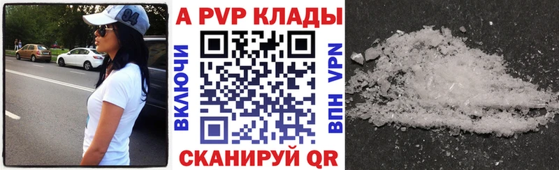 APVP мука Высоковск