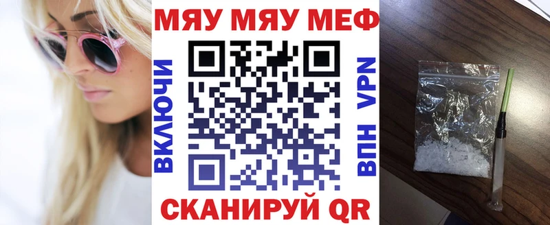Мефедрон мяу мяу  Высоковск 